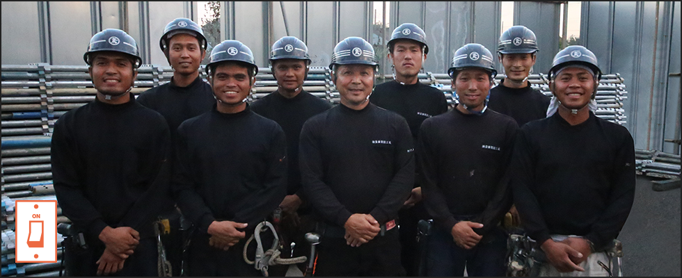 従業員集合写真